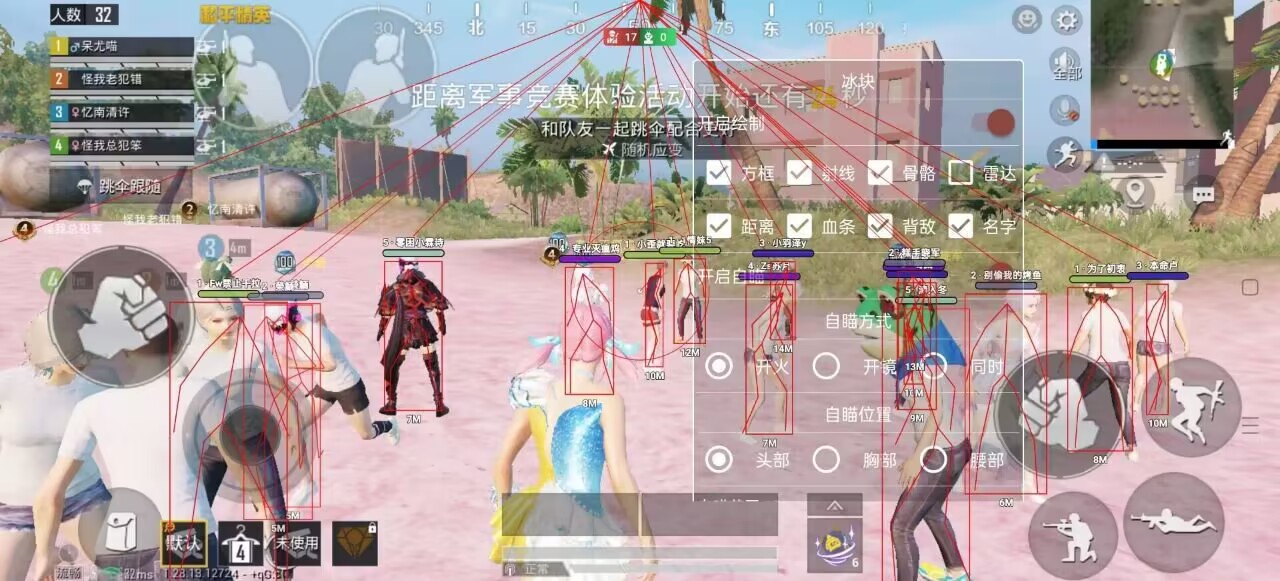 和平精英【德尔塔】模拟器辅助