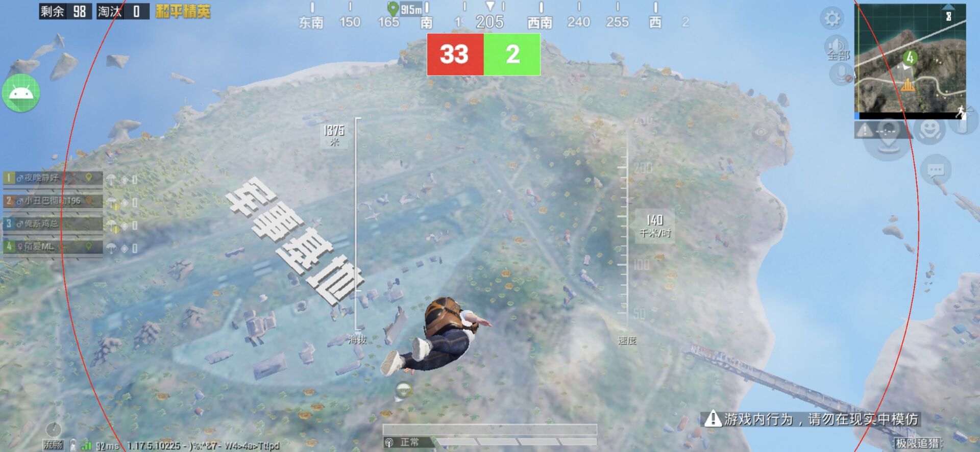 和平精英「白山茶」辅助,iOS首推